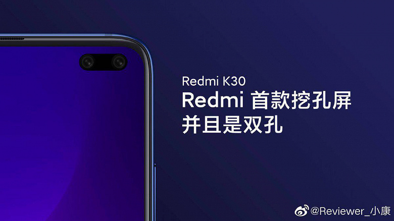 Redmi K30 получил идеальную камеру в экране